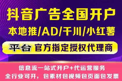 视频平台的信息流代理技术及其应用案例