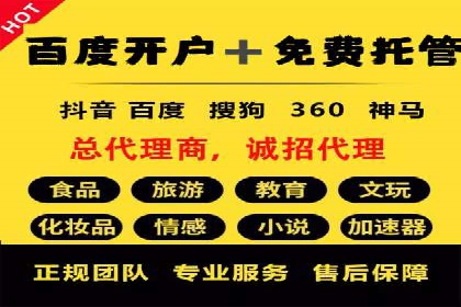 百度包年竞价如何助力中小企业发展
